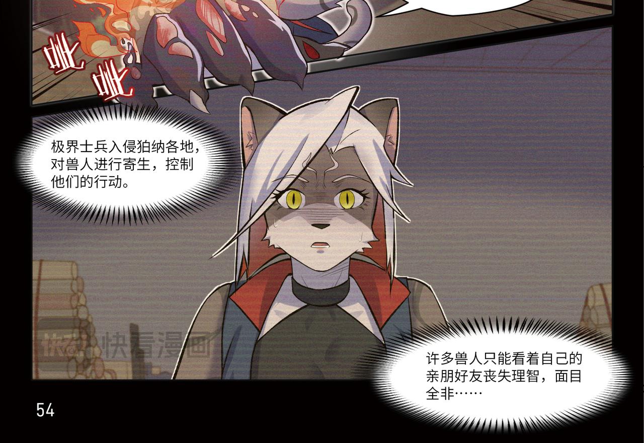 第27话 陈旧的过去-第29话