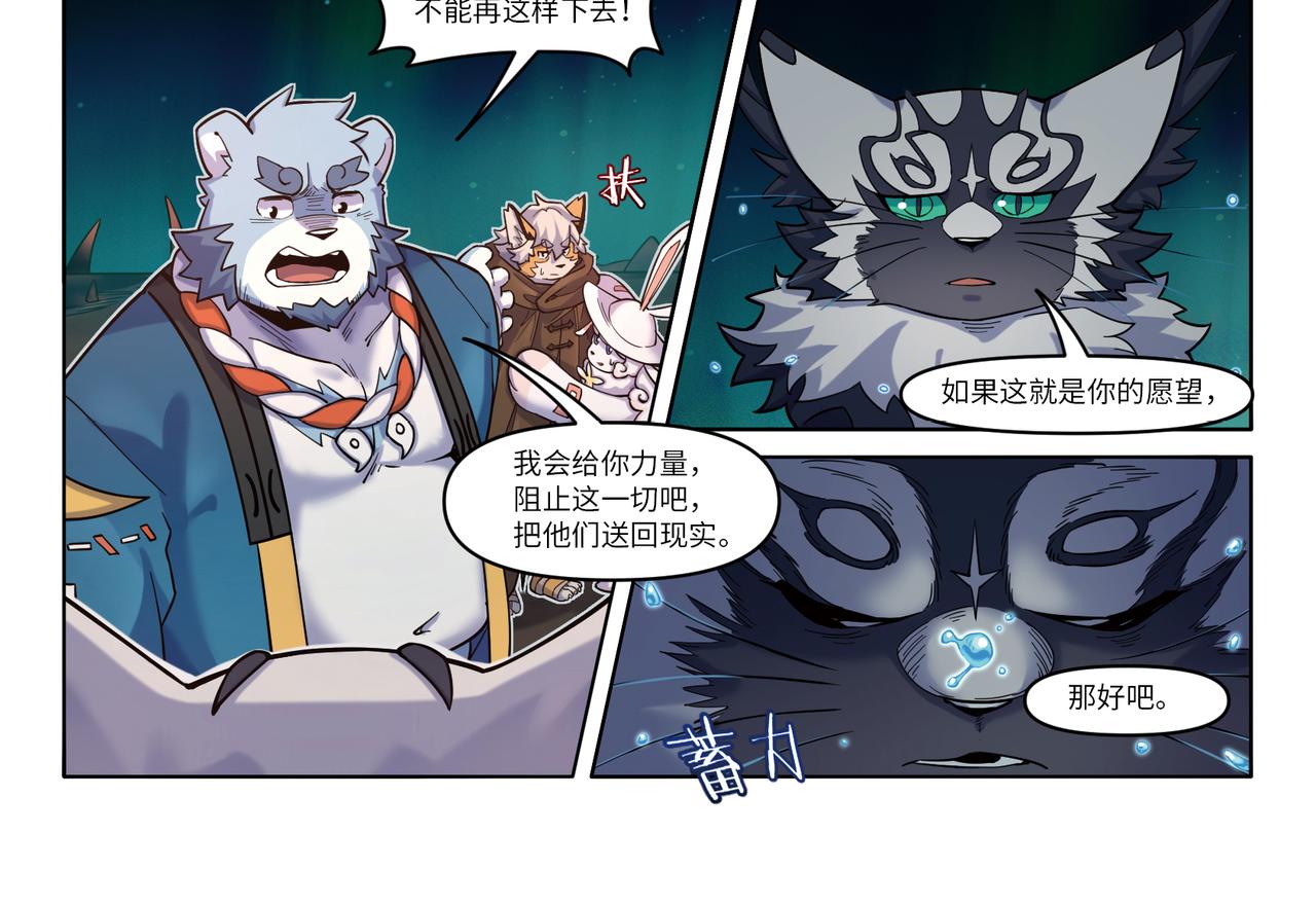 第27话 陈旧的过去-第29话