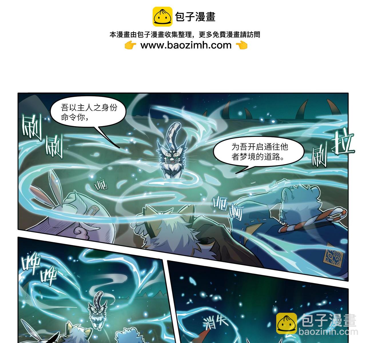 第27话 陈旧的过去-第29话