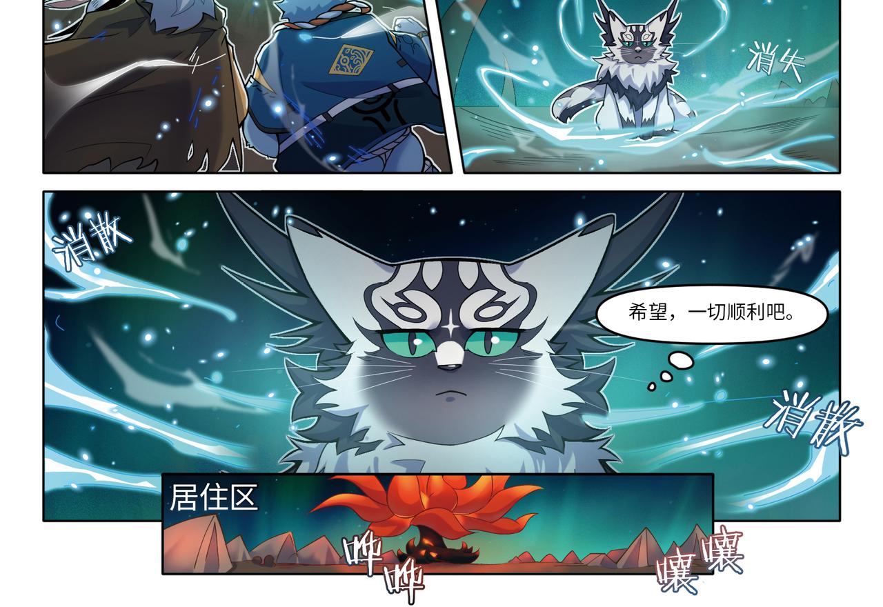 第27话 陈旧的过去-第29话