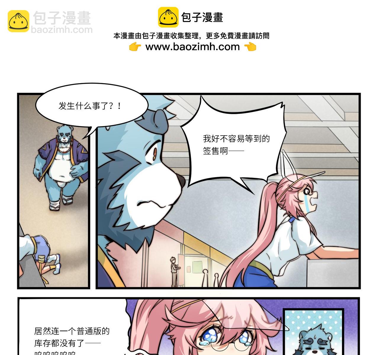 第3话 英雄，陷入了谜团-第3话