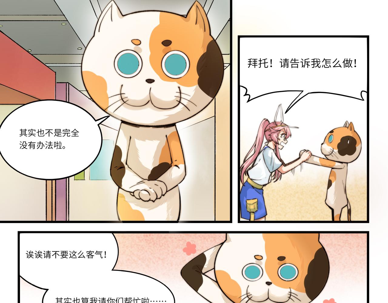 第3话 英雄，陷入了谜团-第3话