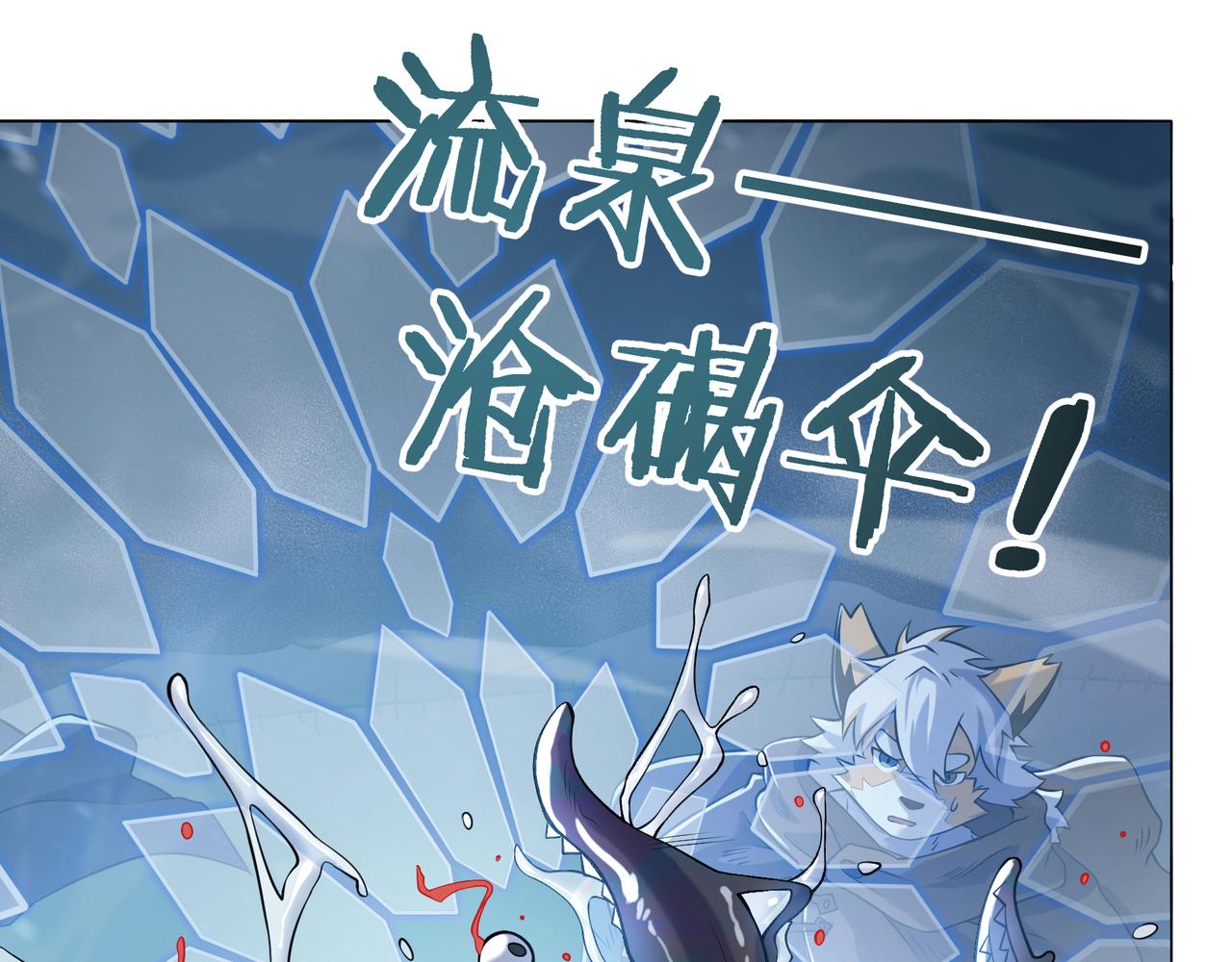 第29话 另一个介？！-第31话