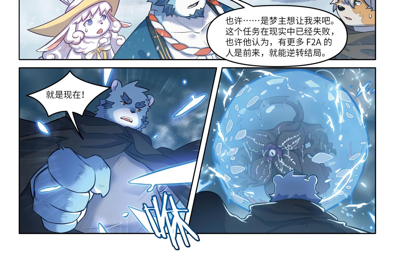 第29话 另一个介？！-第31话