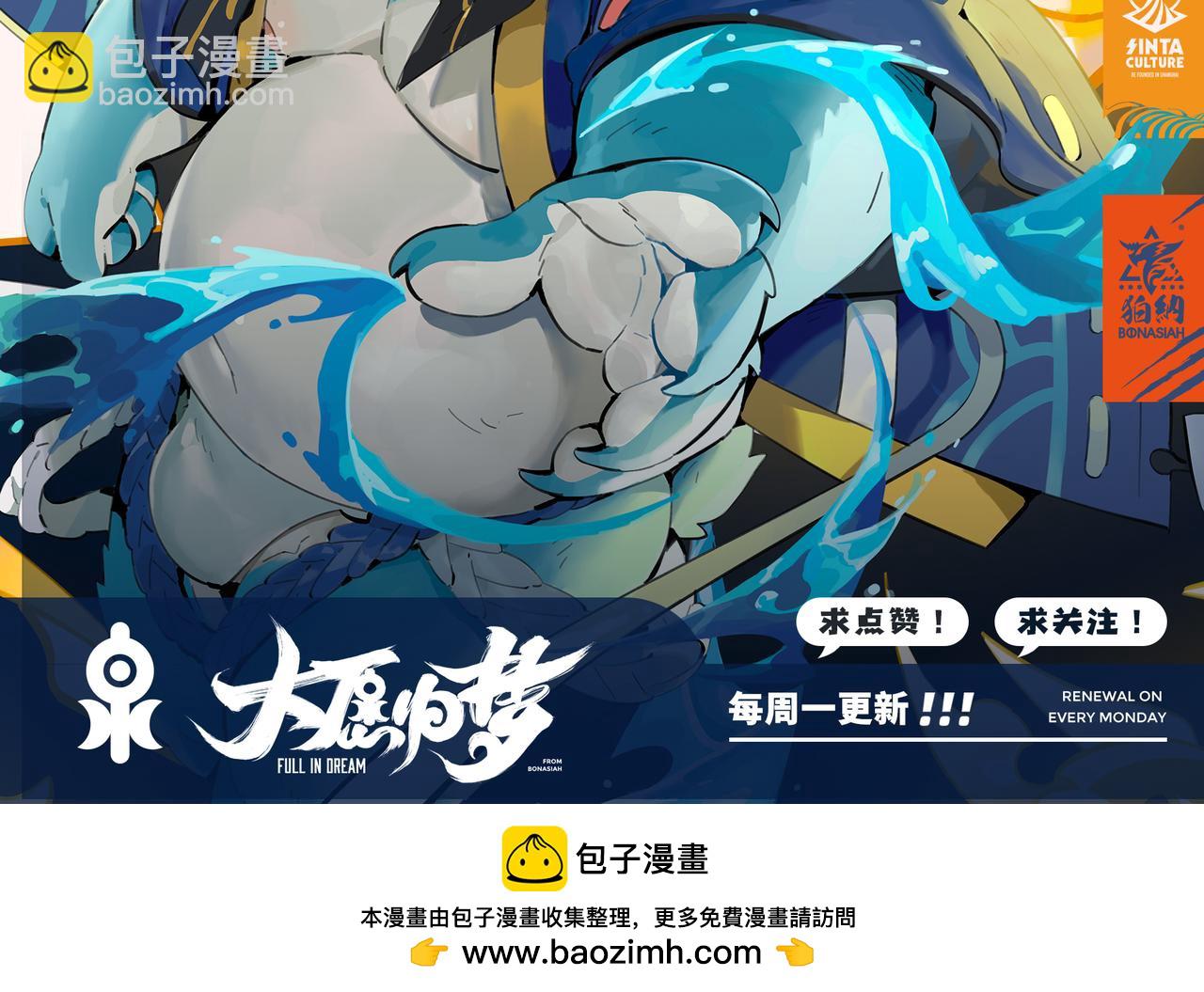 第29话 另一个介？！-第31话