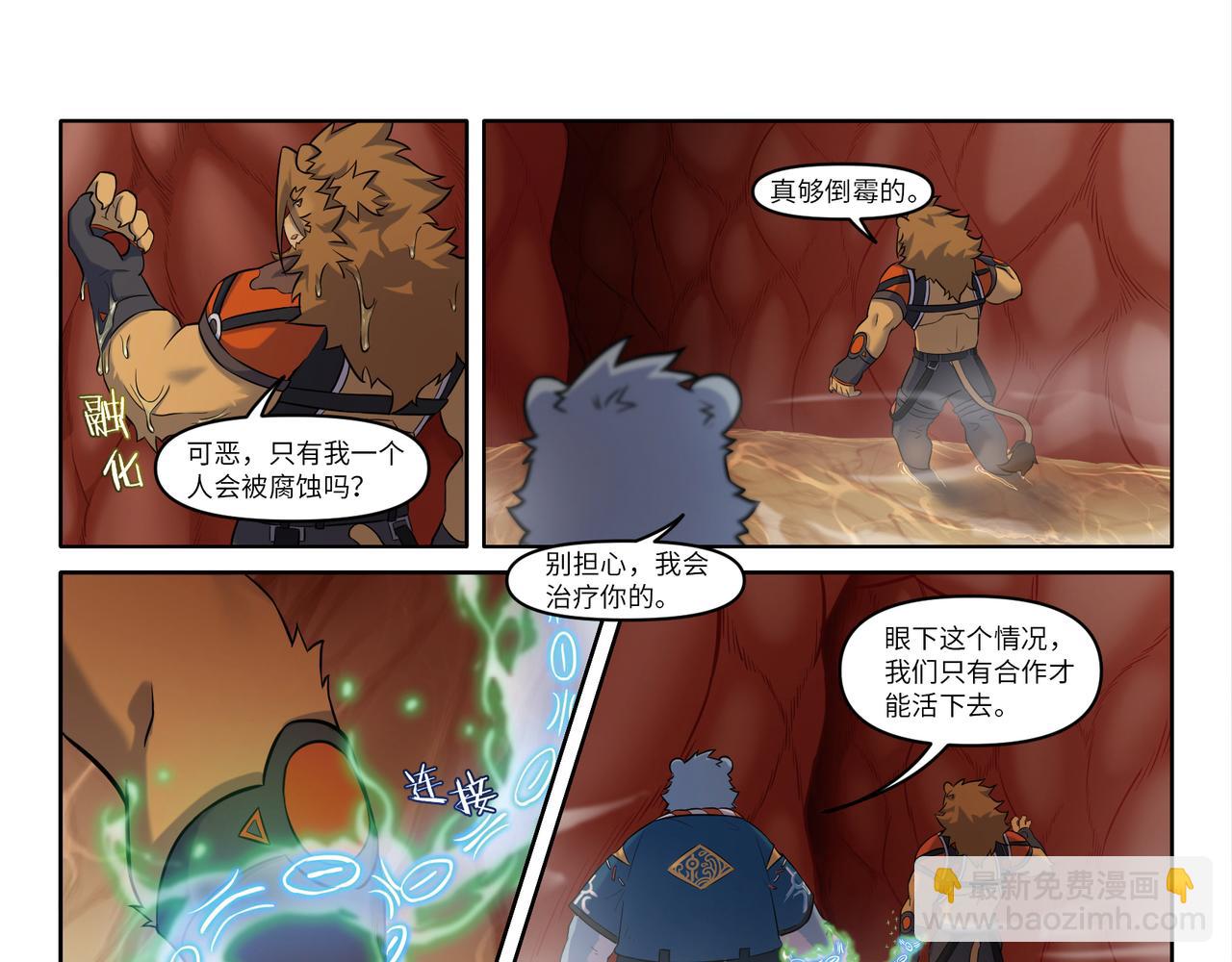 第31话 血池-第33话