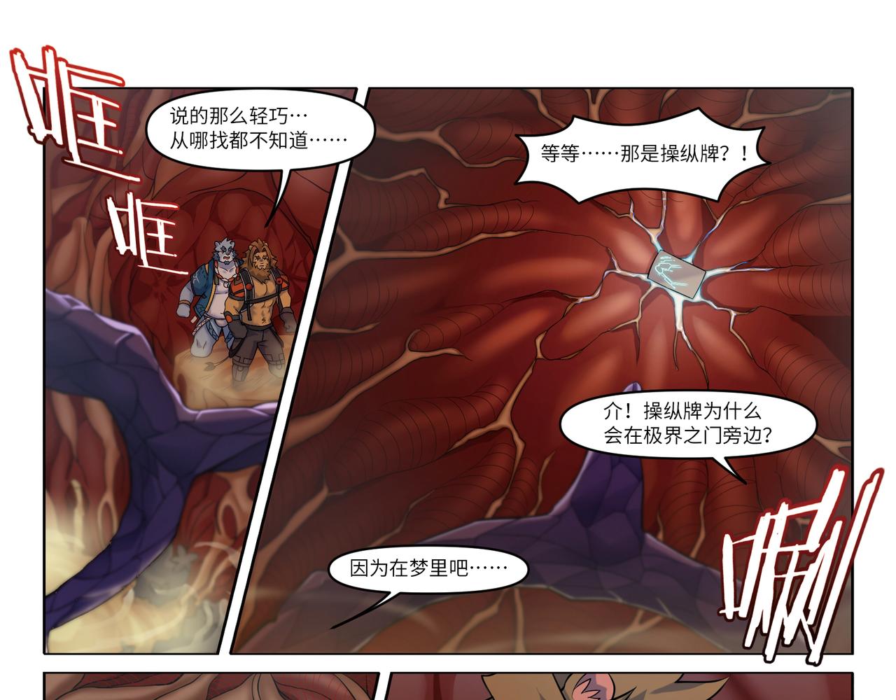 第31话 血池-第33话