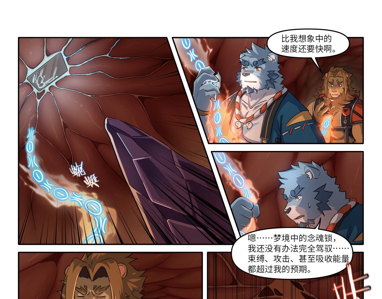 第31话 血池-第33话