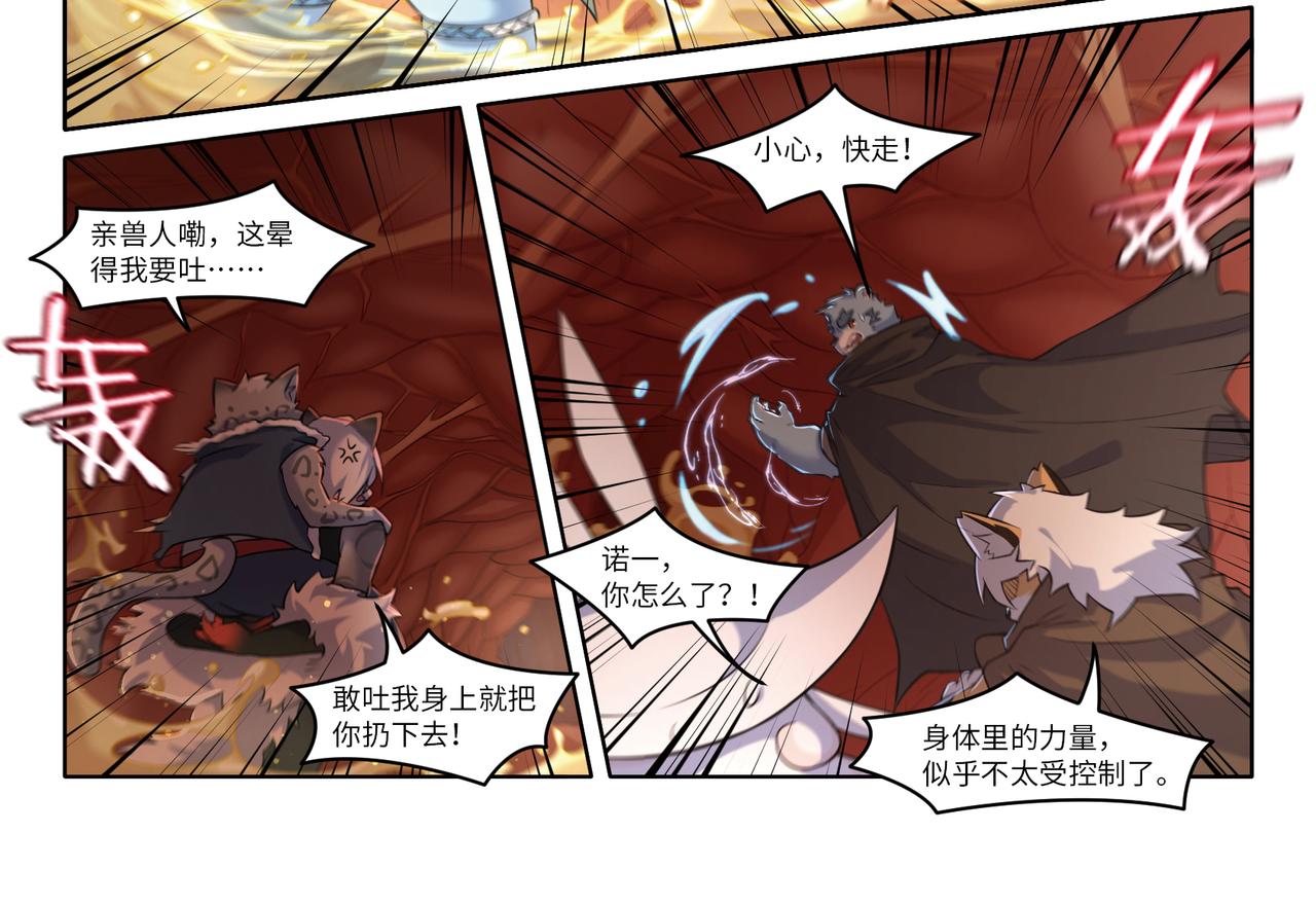 第31话 血池-第33话