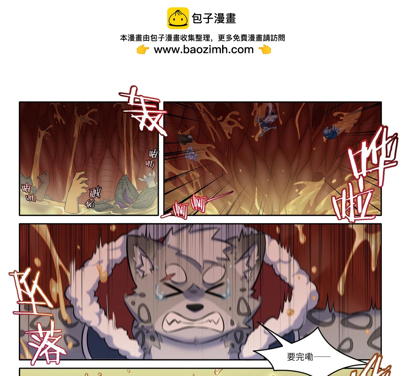 第31话 血池-第33话