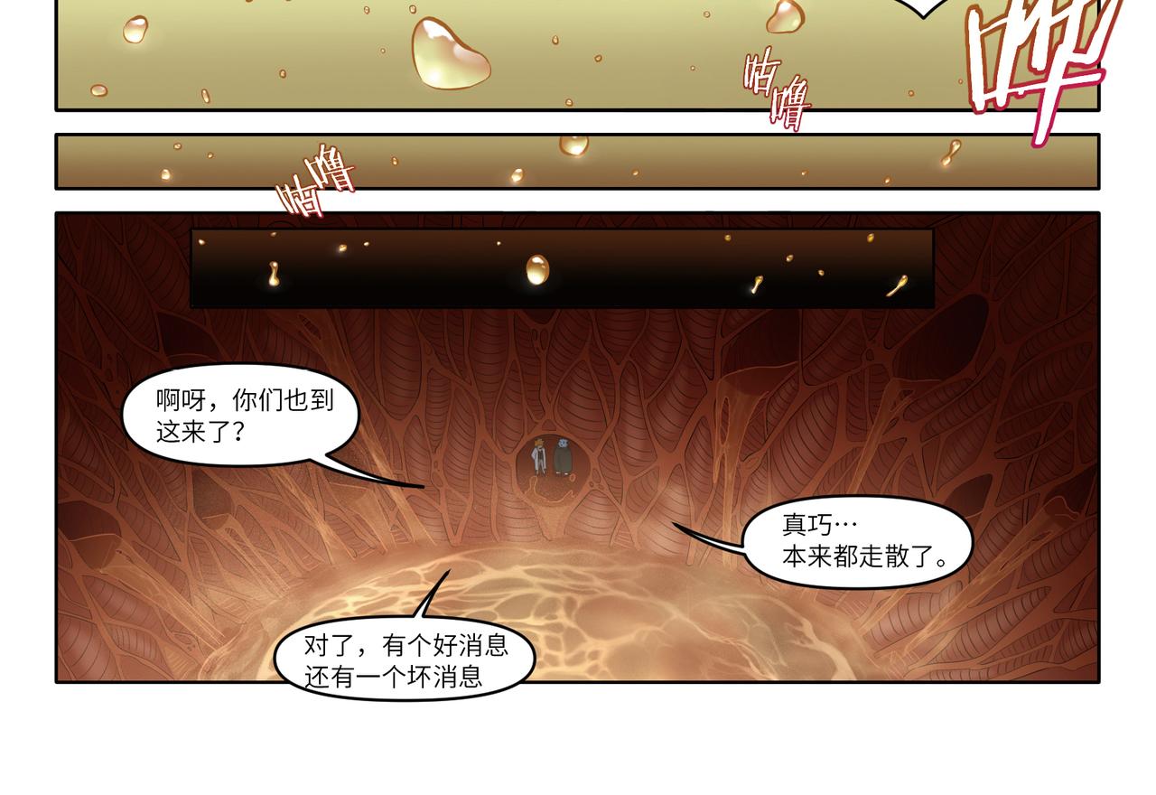 第31话 血池-第33话