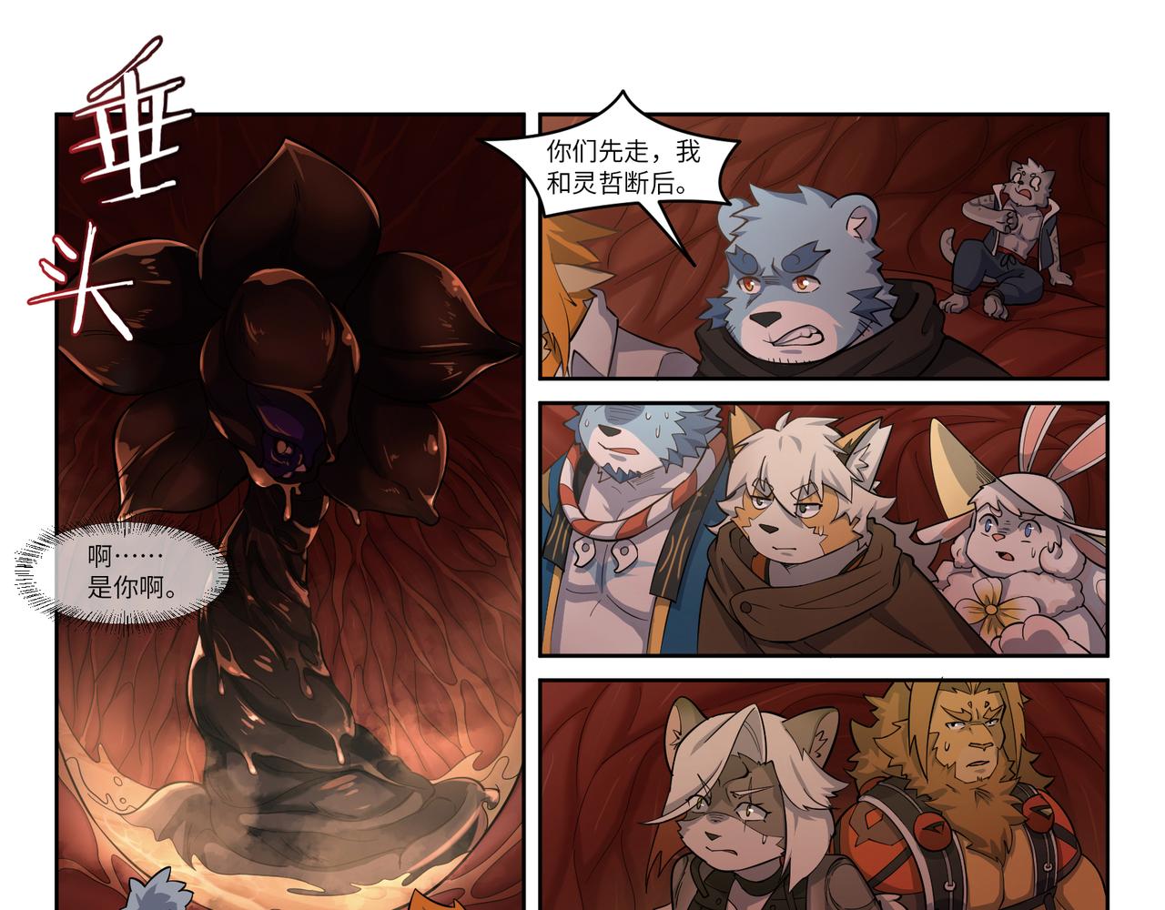 第31话 血池-第33话