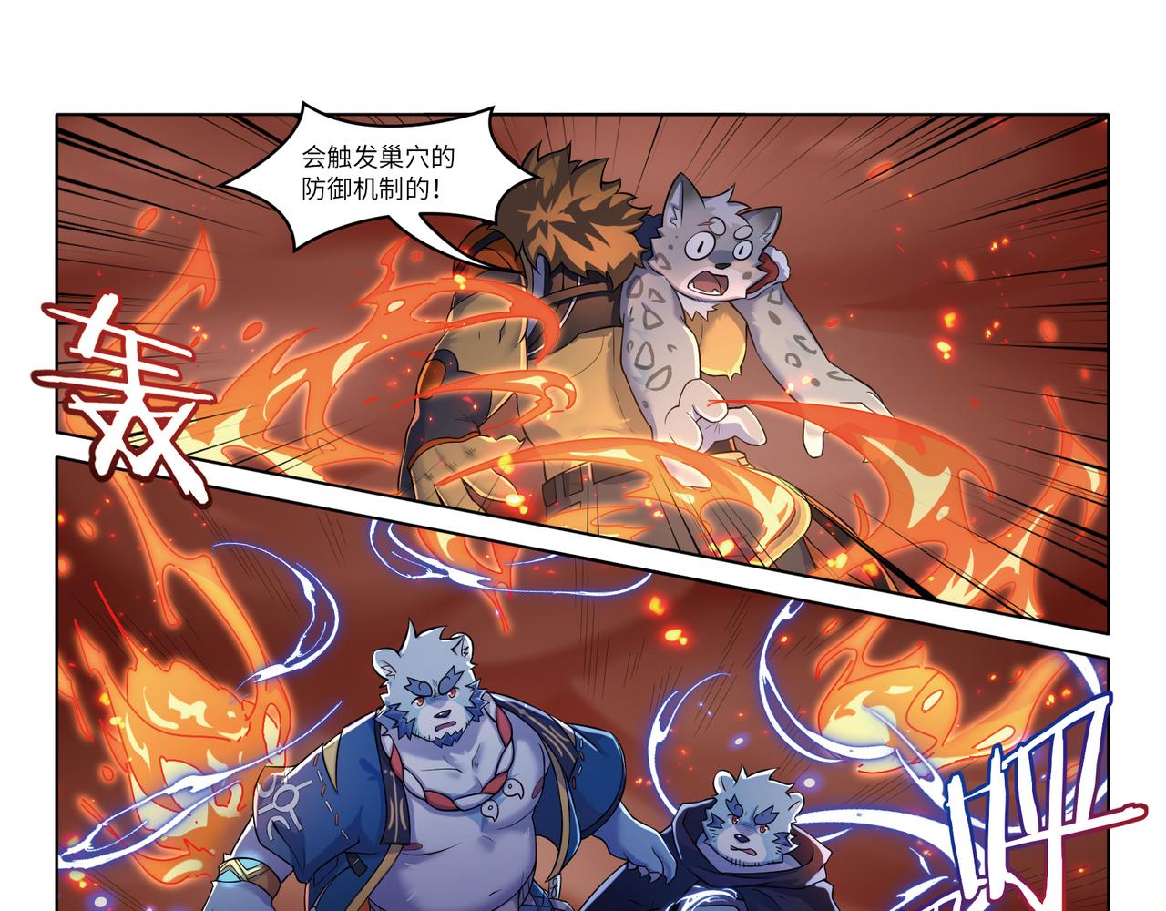 第31话 血池-第33话