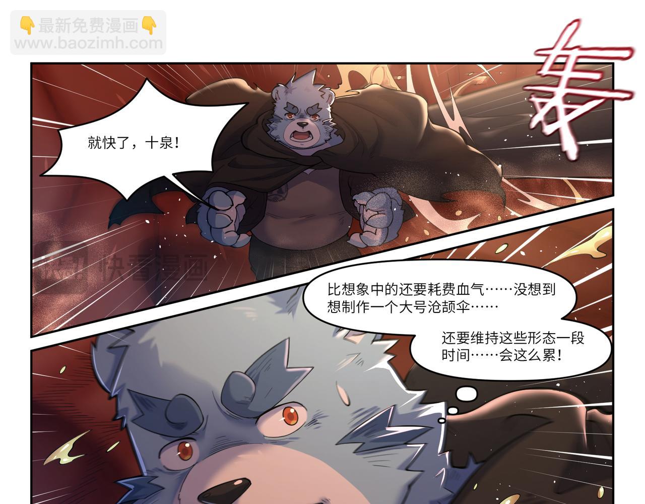 第33话 壹梦双身-第35话