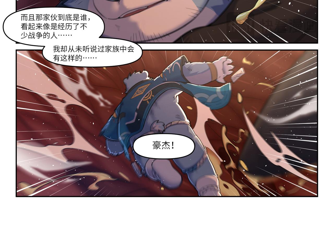 第33话 壹梦双身-第35话