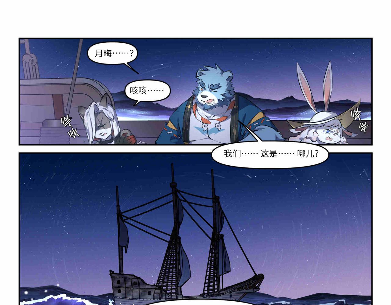 第35话 破碎的梦-第37话