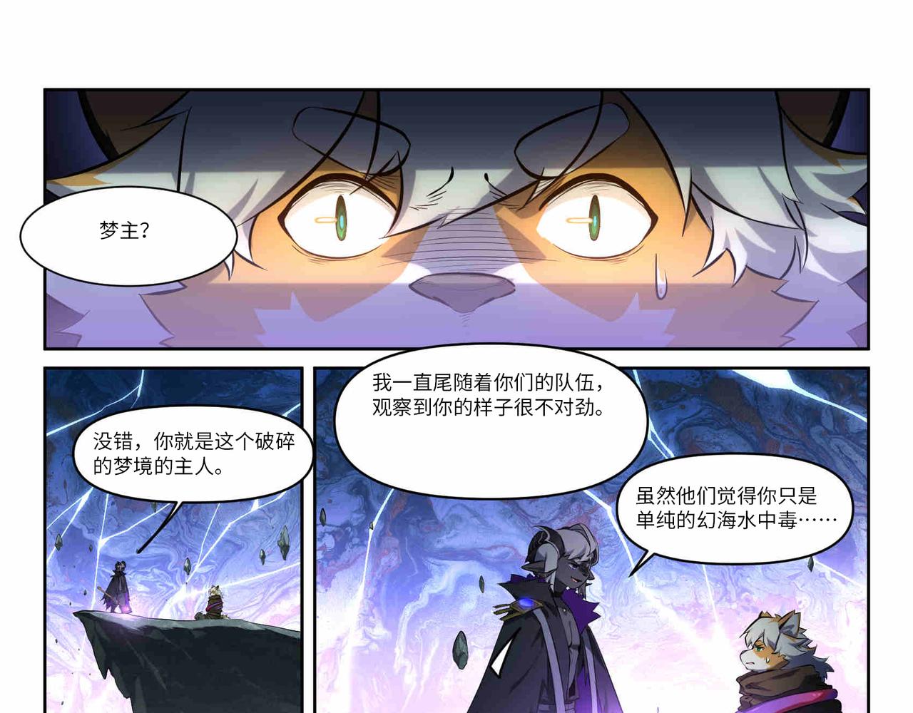 第35话 破碎的梦-第37话