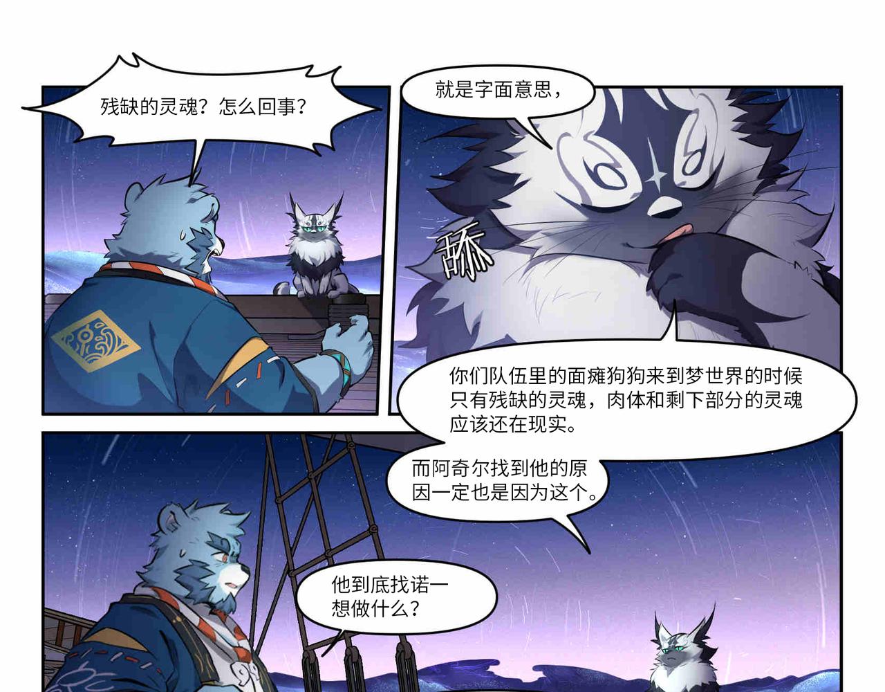 第35话 破碎的梦-第37话