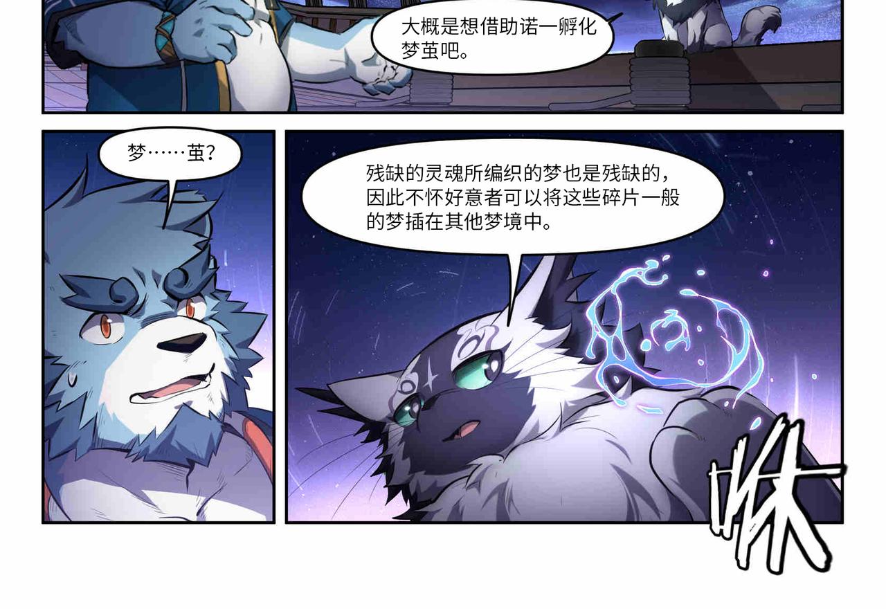 第35话 破碎的梦-第37话