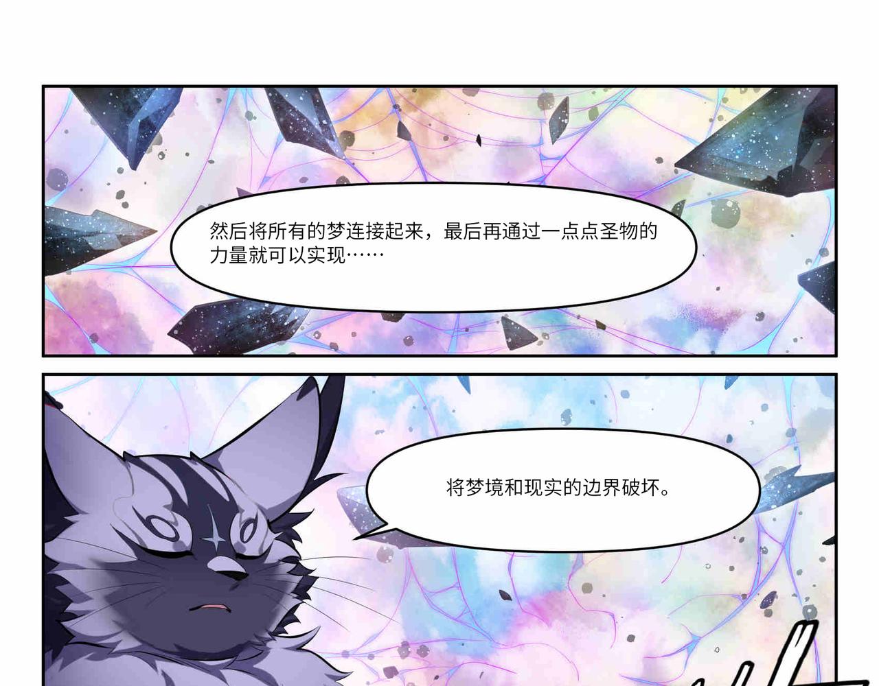 第35话 破碎的梦-第37话