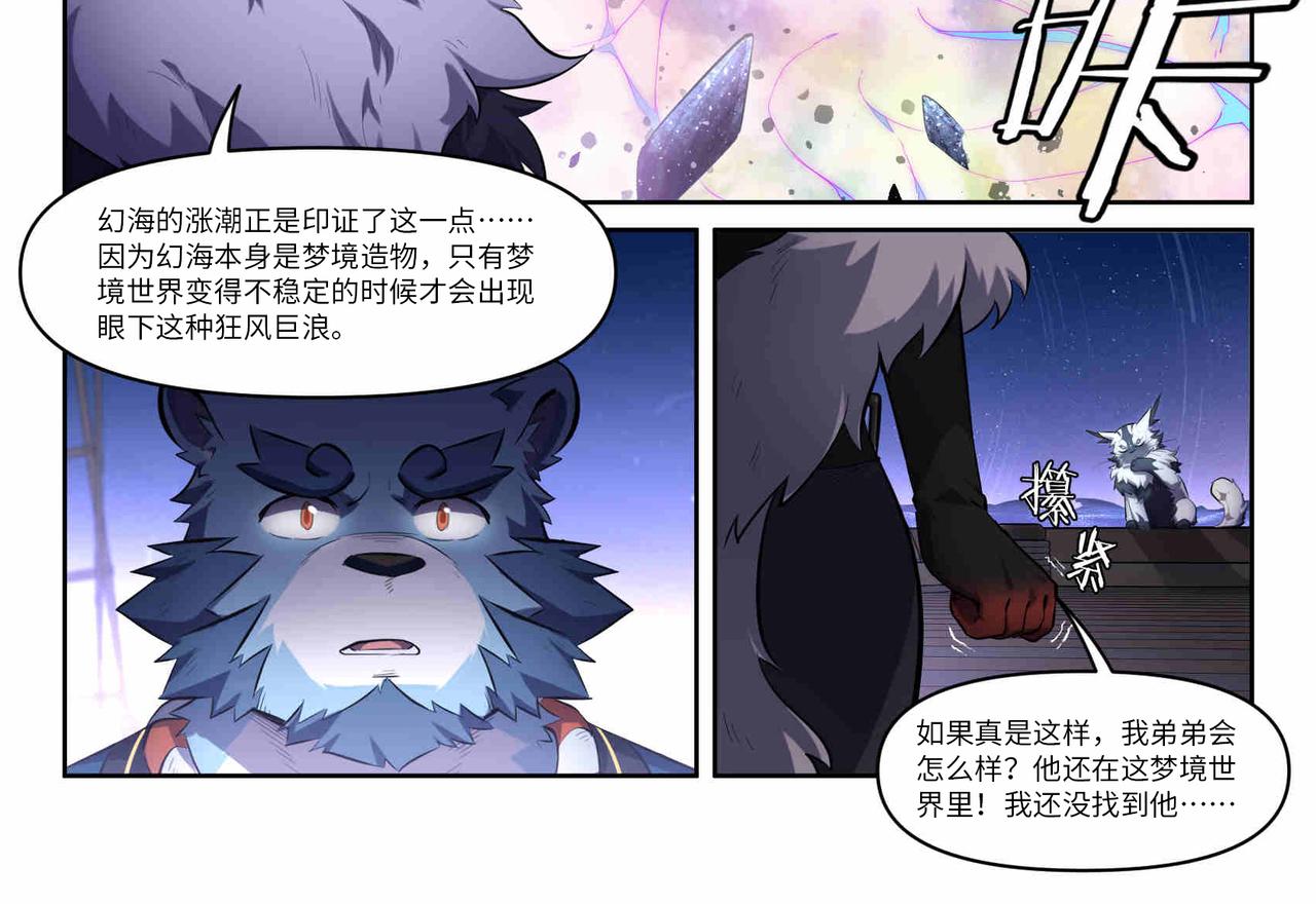 第35话 破碎的梦-第37话