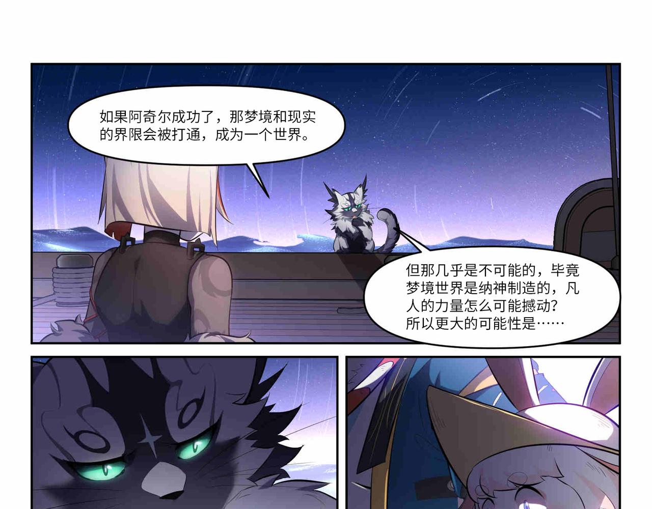 第35话 破碎的梦-第37话