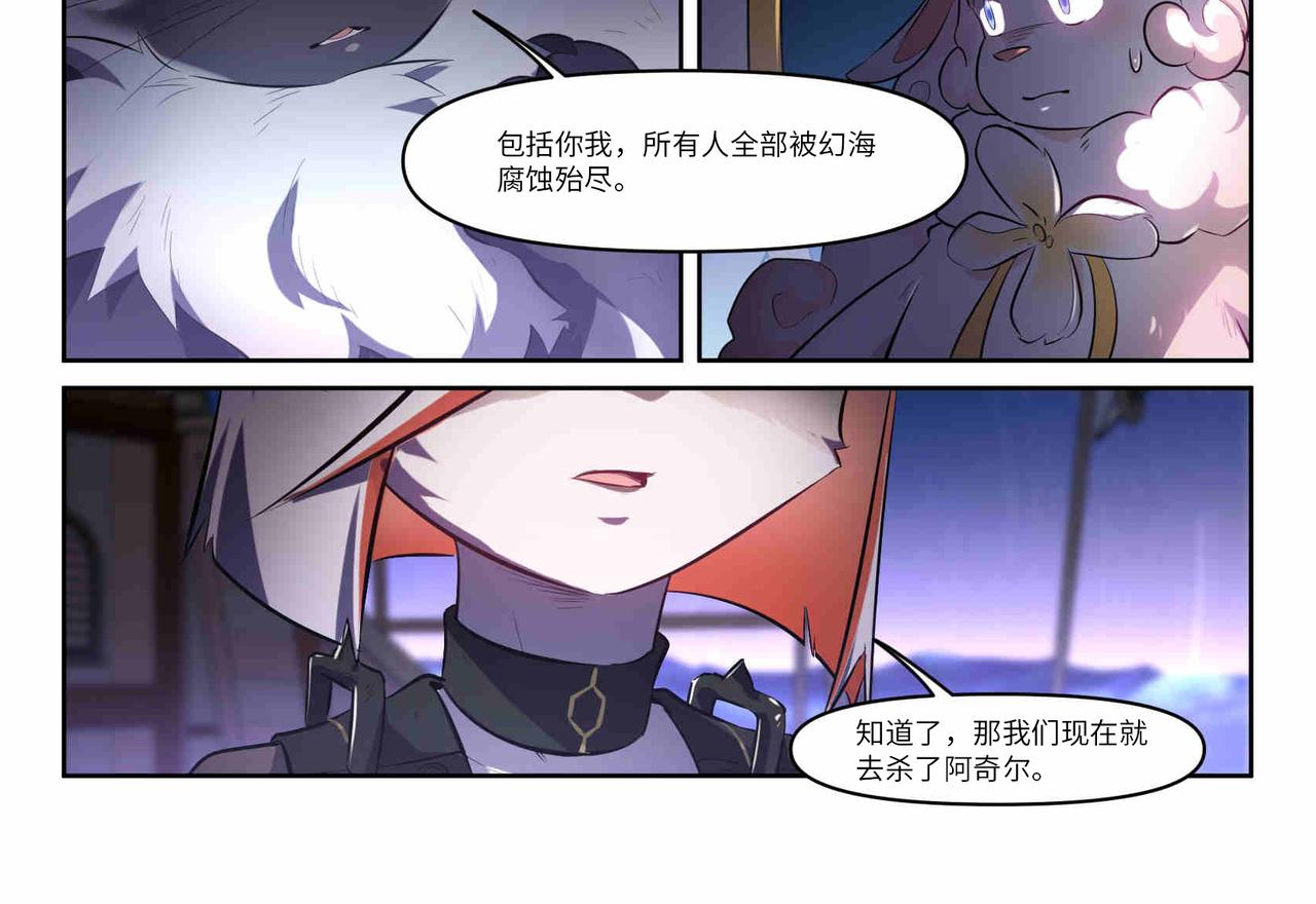 第35话 破碎的梦-第37话