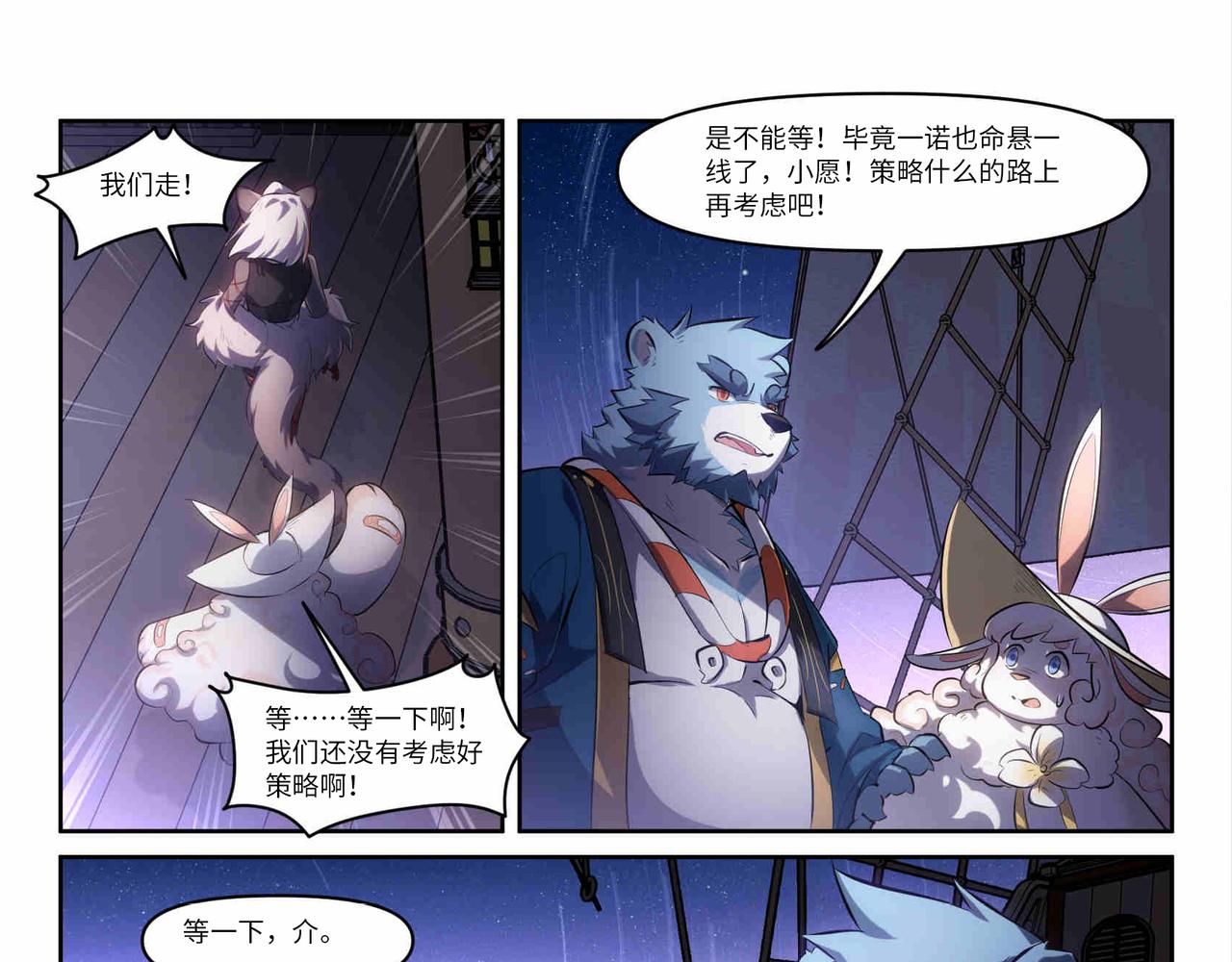 第35话 破碎的梦-第37话