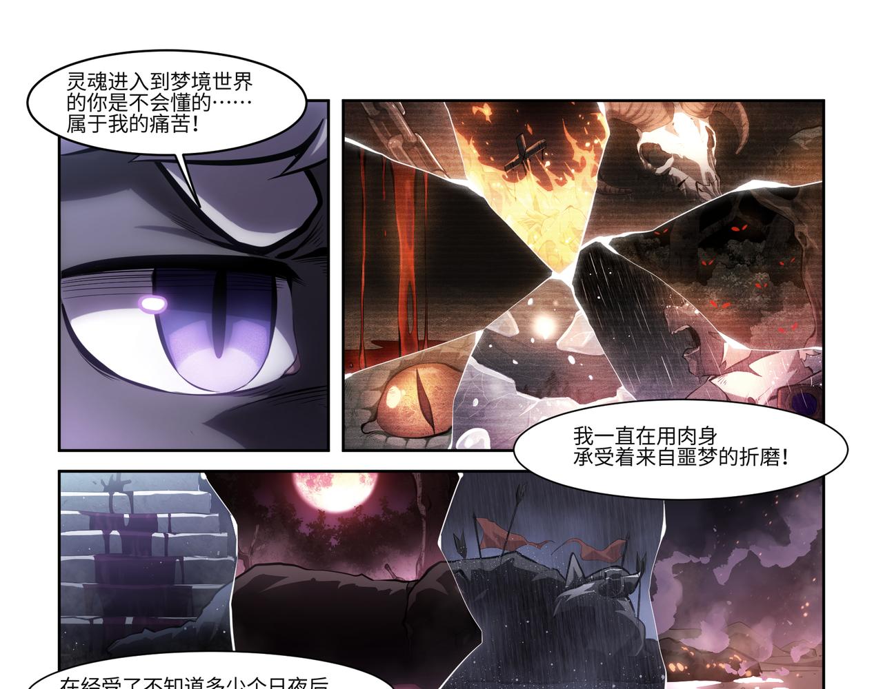 第37话 梦境与现实的边缘-第39话