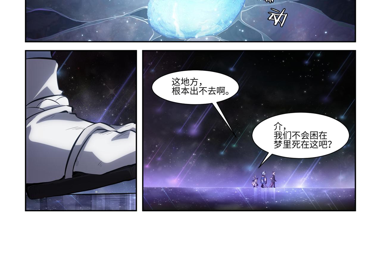 第37话 梦境与现实的边缘-第39话
