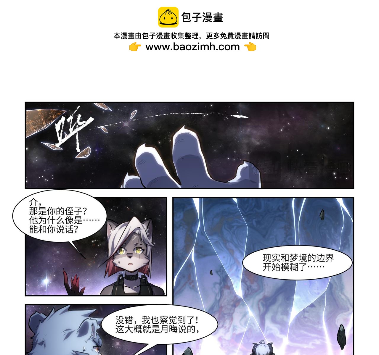 第37话 梦境与现实的边缘-第39话