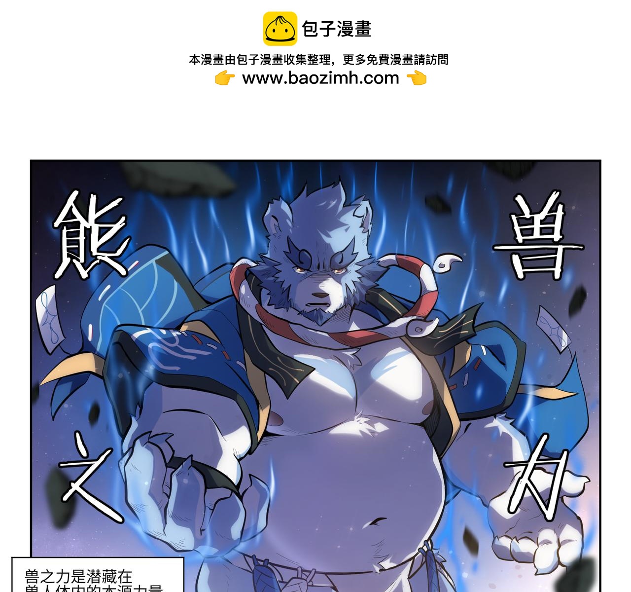第39话 真正的力量-第41话