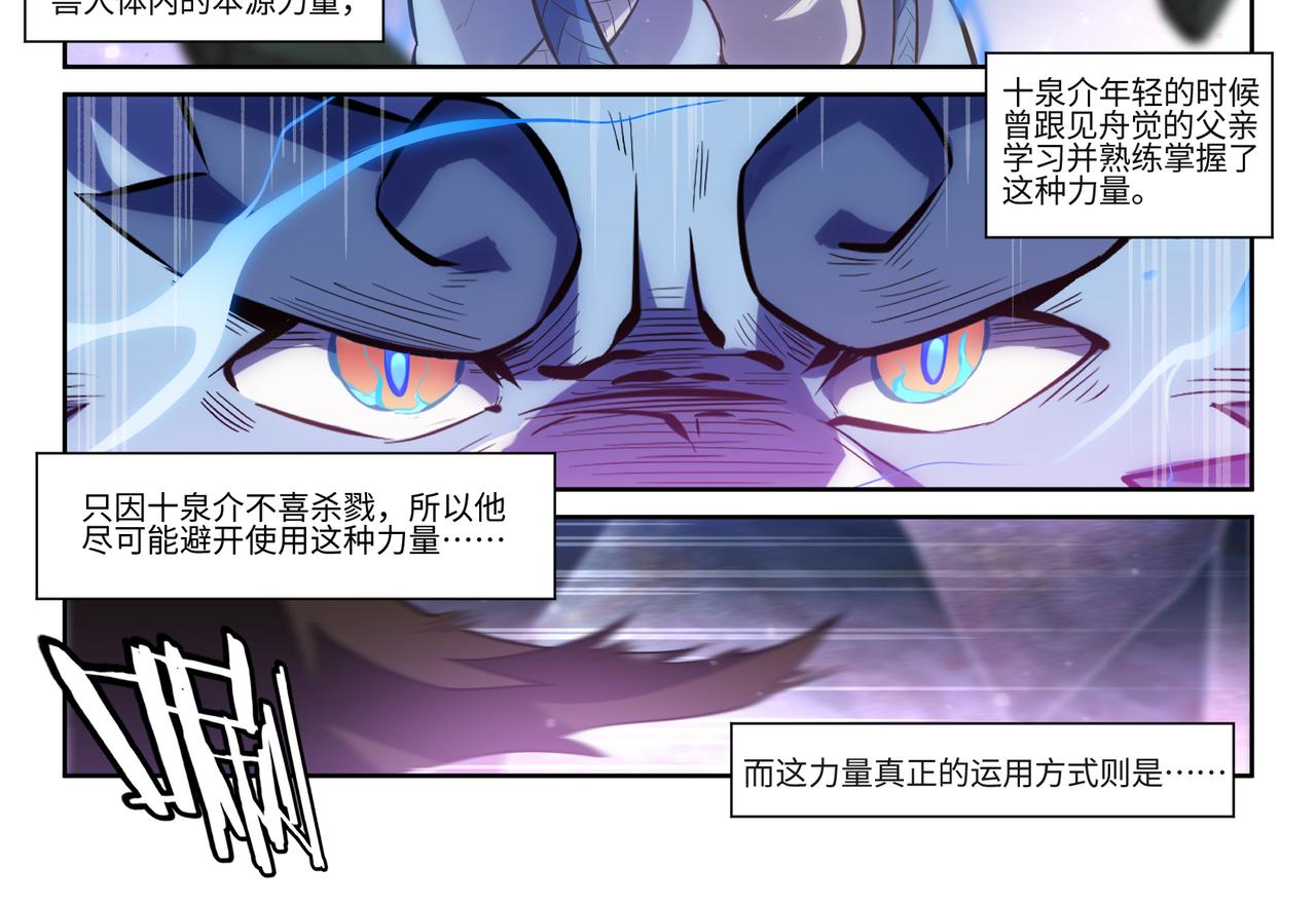 第39话 真正的力量-第41话