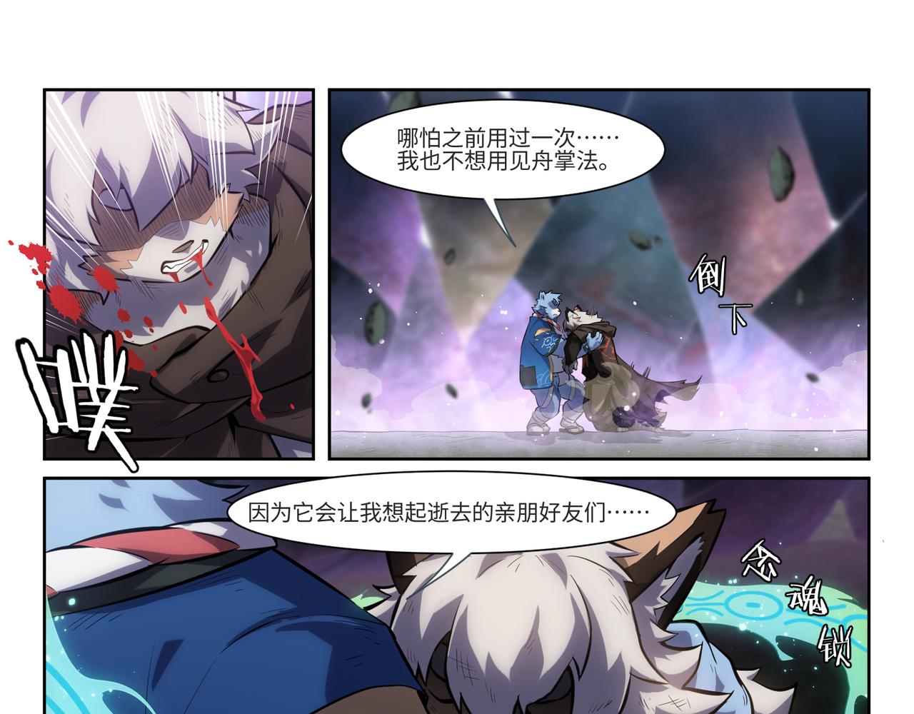 第39话 真正的力量-第41话