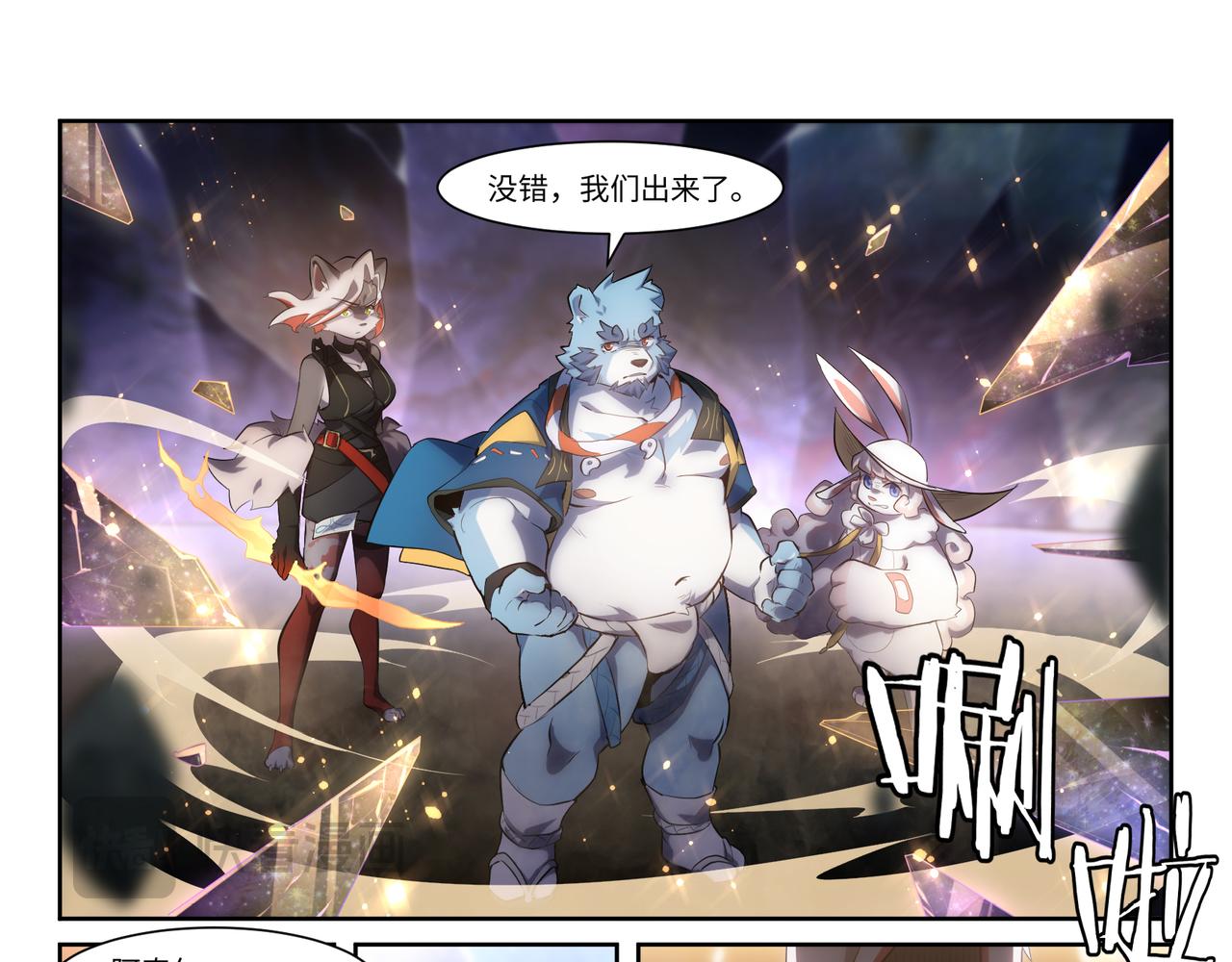 第39话 真正的力量-第41话