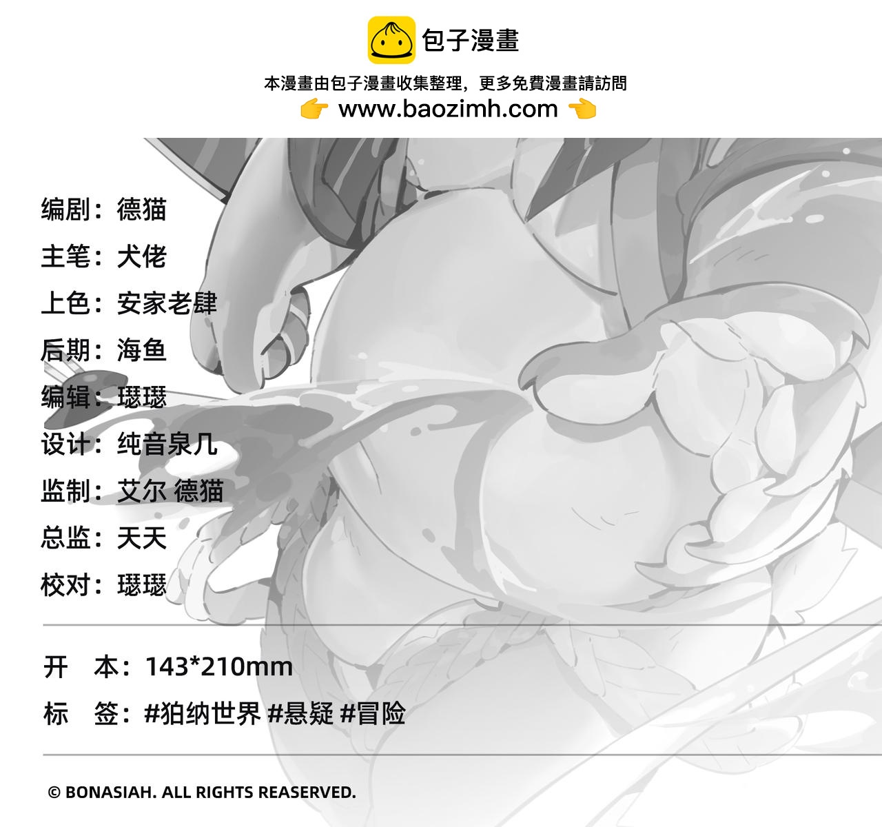 第41话 峰回路转-第43话