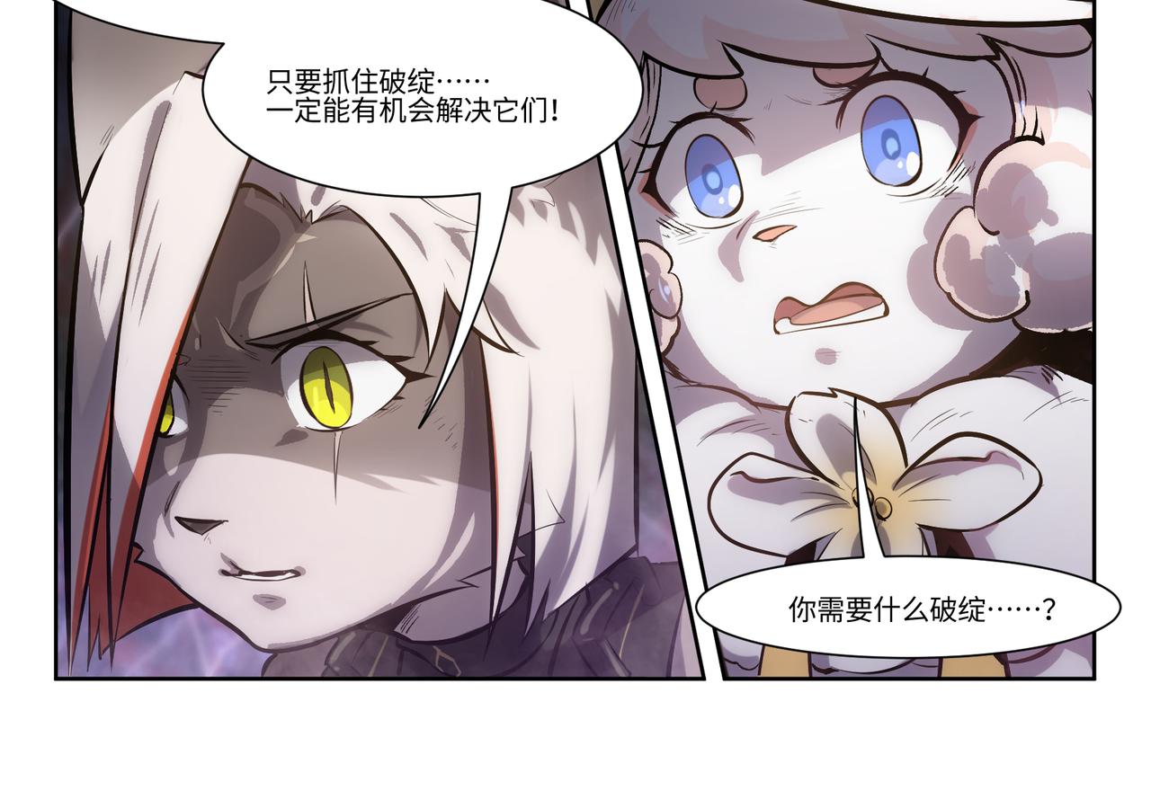 第41话 峰回路转-第43话
