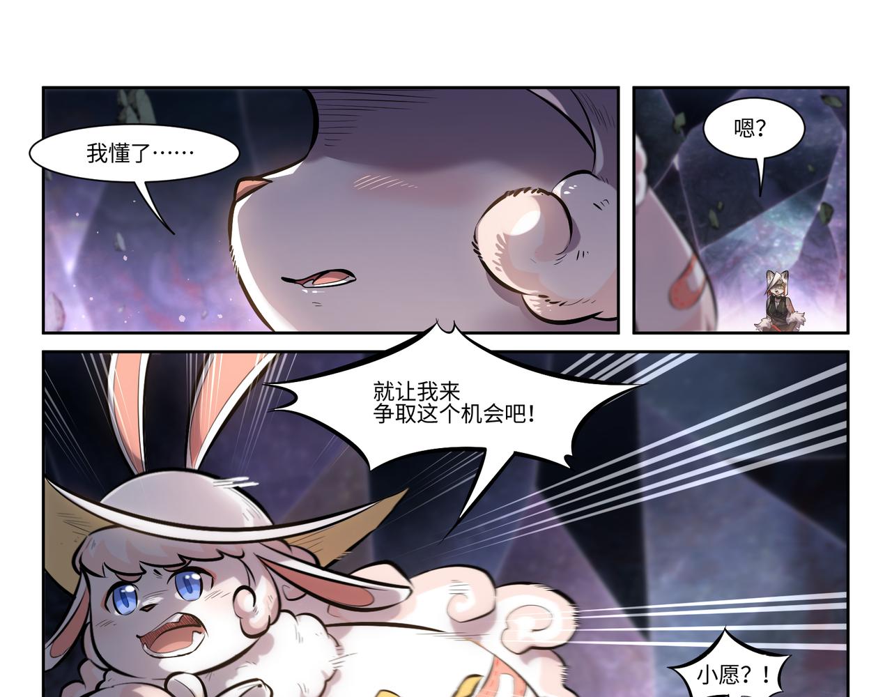 第41话 峰回路转-第43话