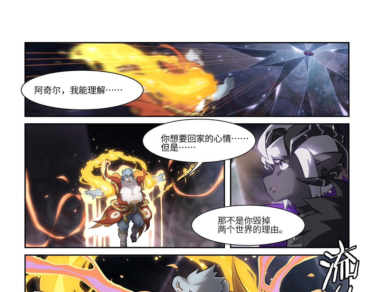 第43话 破碎-第45话