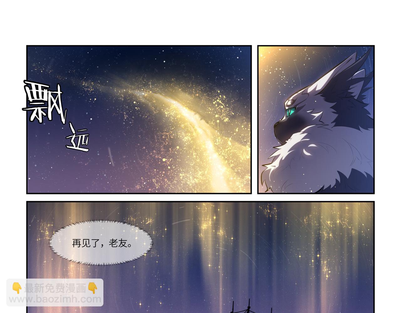 第43话 破碎-第45话