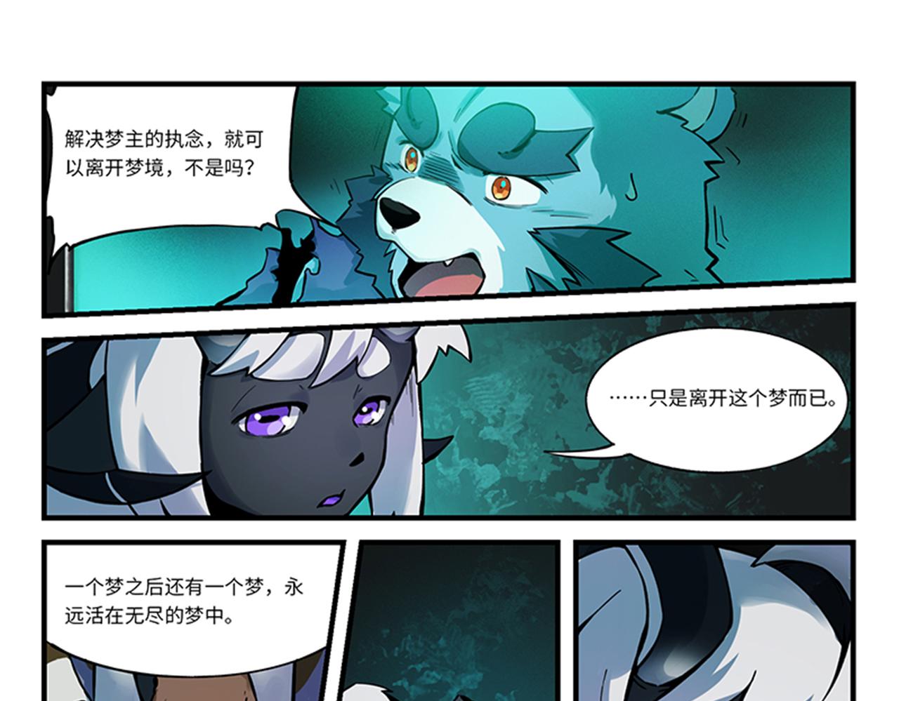 第7话 轮回关键-第9话