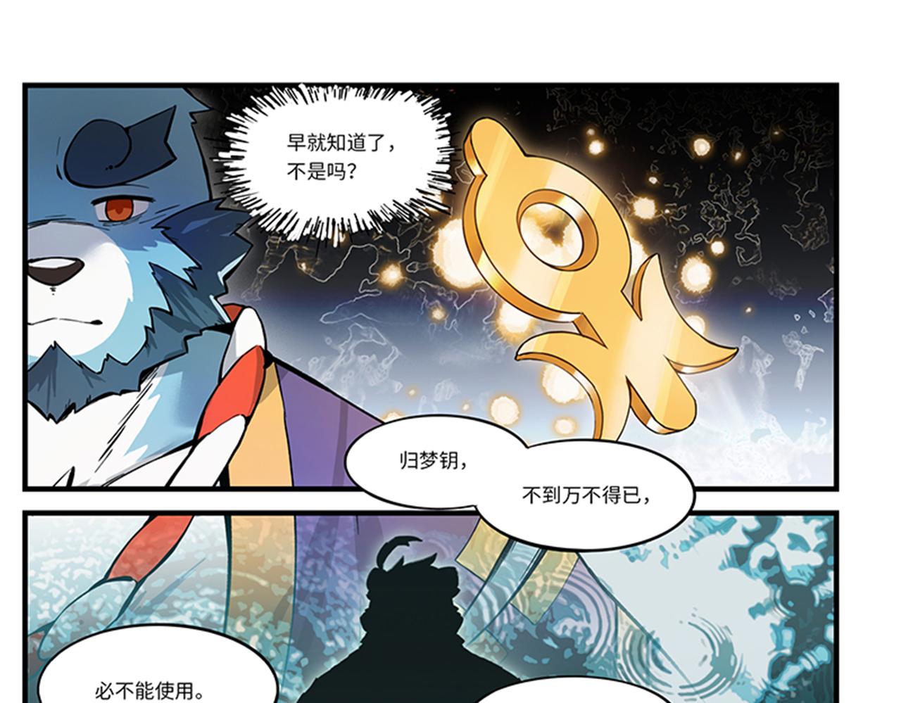 第7话 轮回关键-第9话