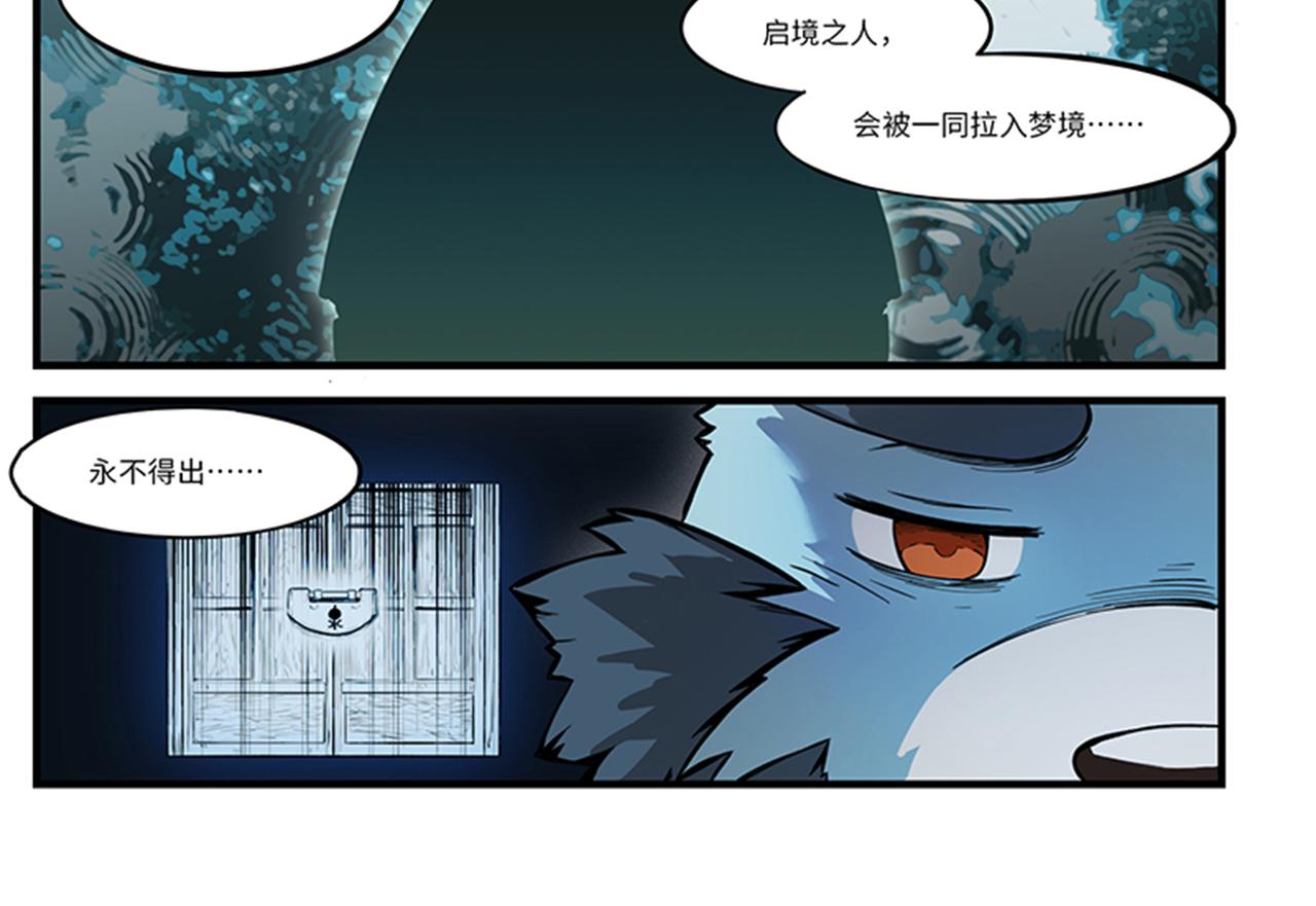 第7话 轮回关键-第9话