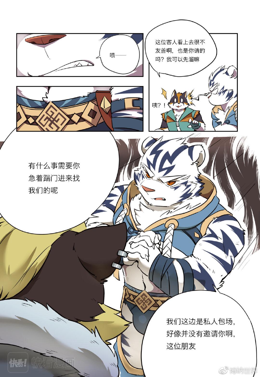 第1话 F2A番队老友重聚-第1话