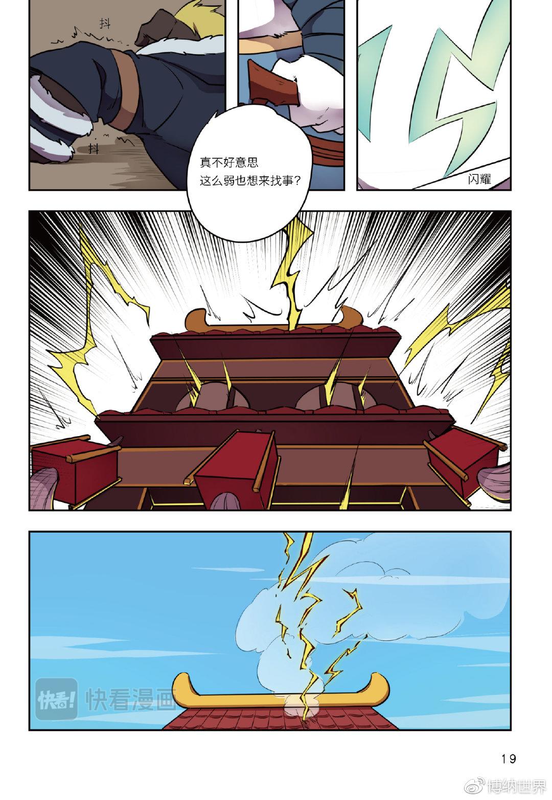 第1话 F2A番队老友重聚-第1话