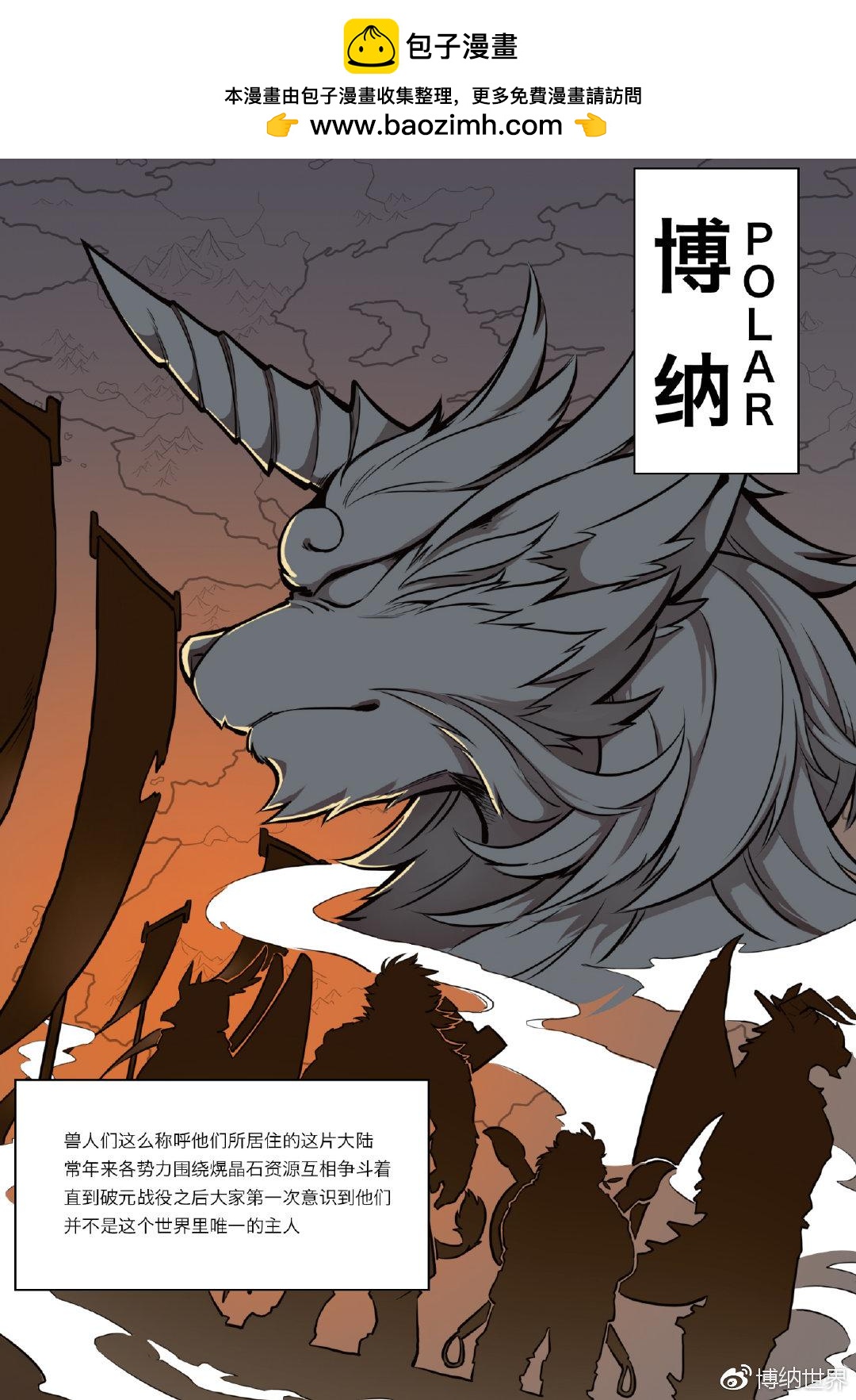 第1话 F2A番队老友重聚-第1话