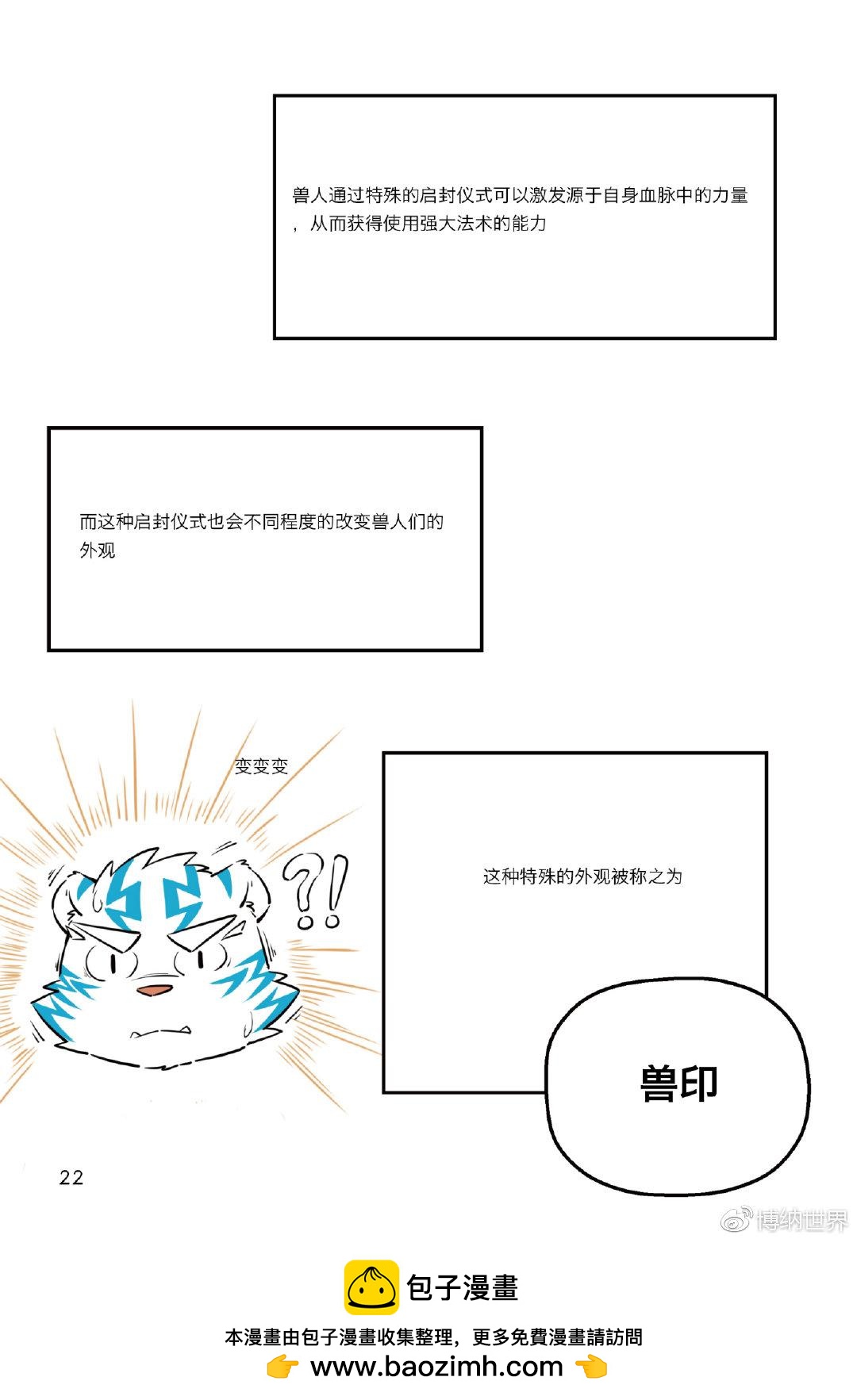 第1话 F2A番队老友重聚-第1话