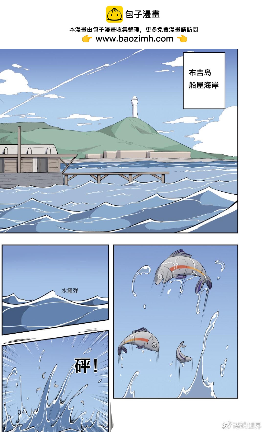 第1话 F2A番队老友重聚-第1话