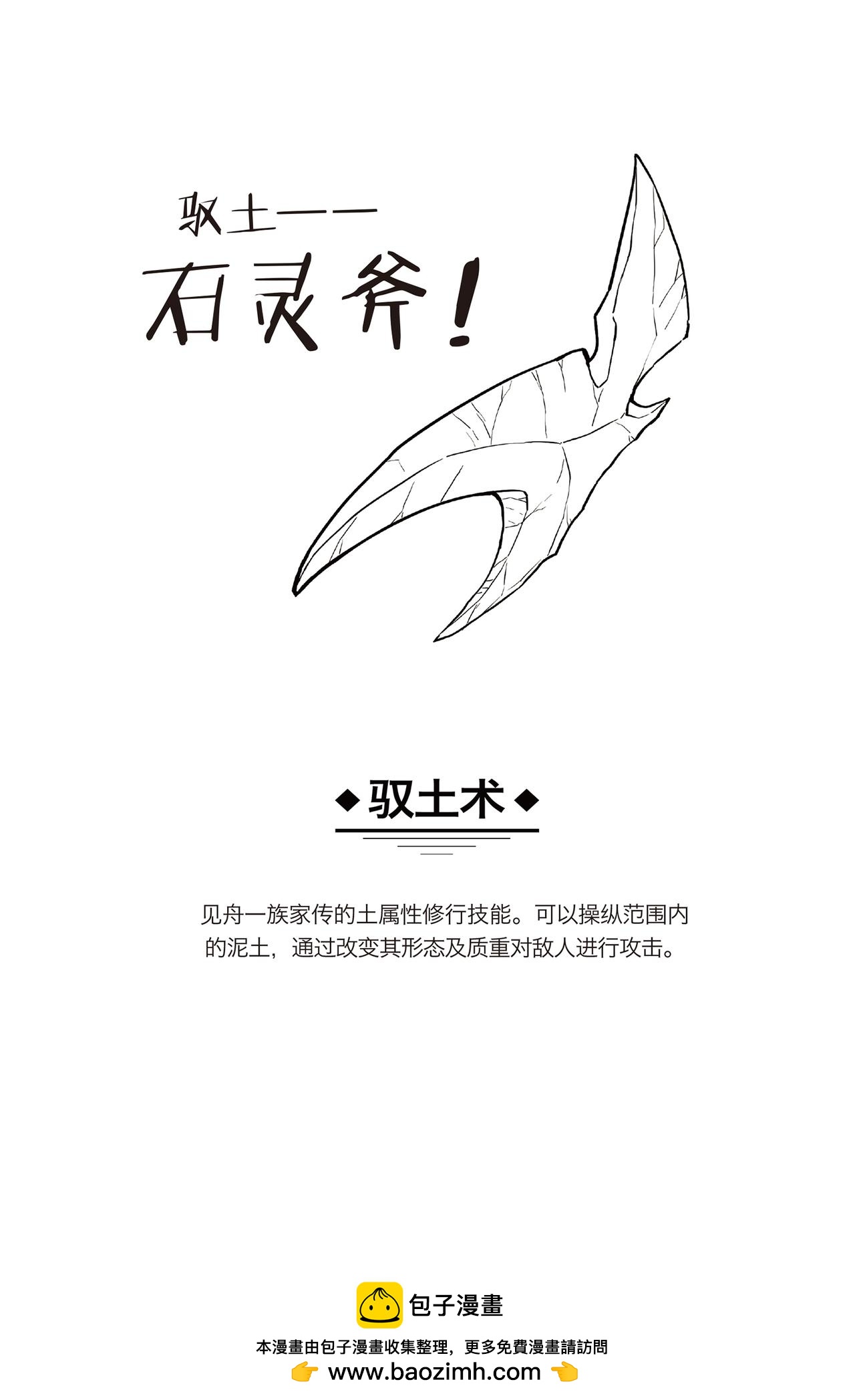 第15话 BOSS终于现身！下-第11话