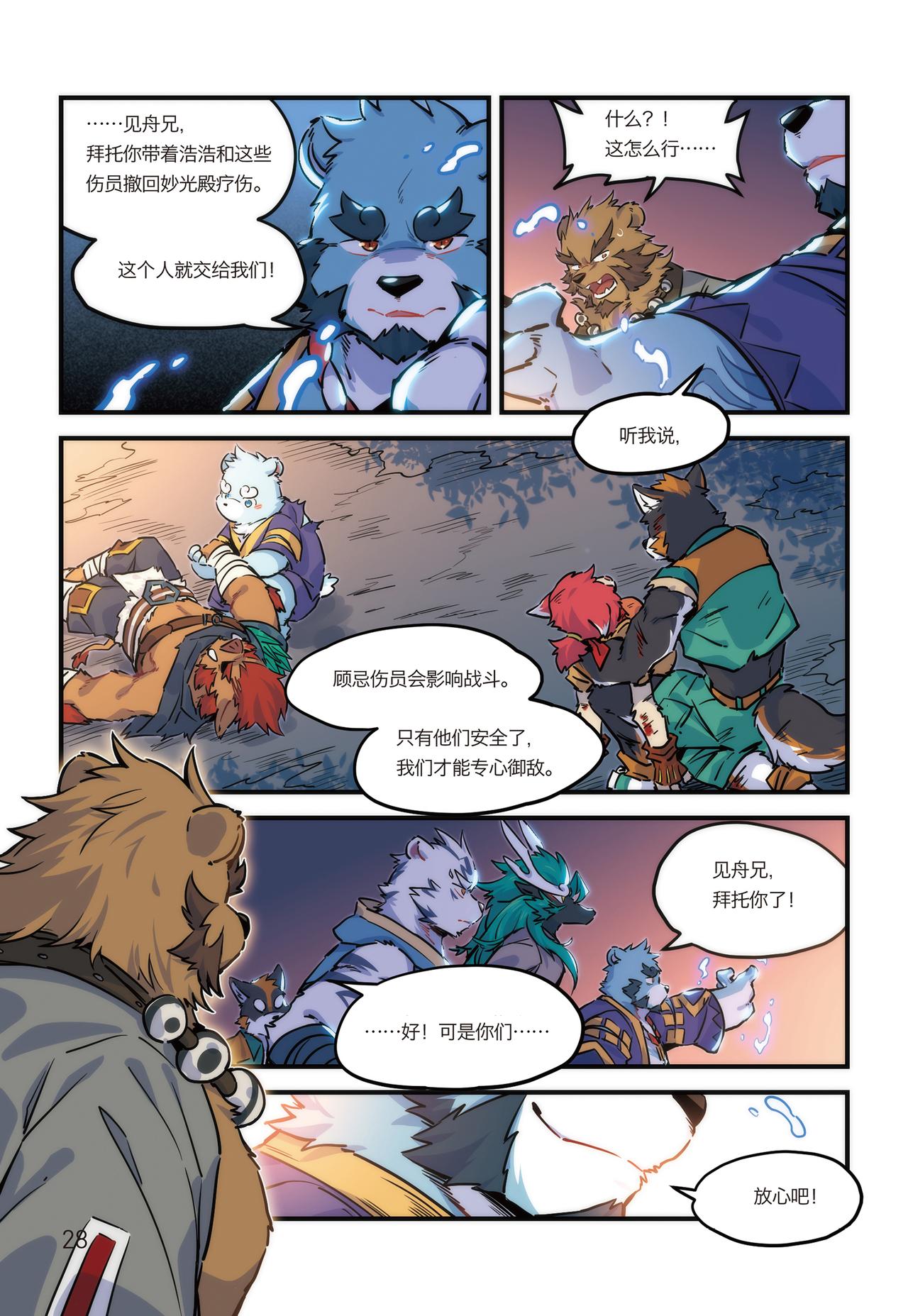 第15话 BOSS终于现身！下-第11话
